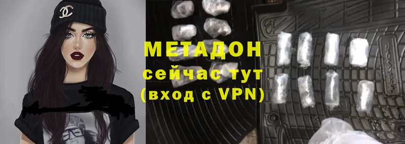 где найти   Нефтеюганск  МЕТАДОН VHQ 